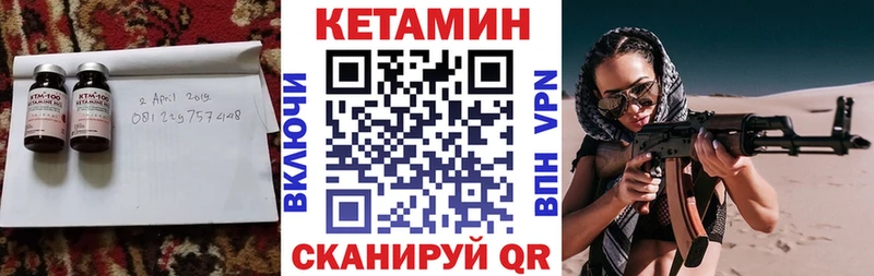 Кетамин VHQ  Дзержинский 