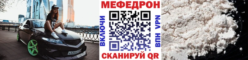 Мефедрон мяу мяу  продажа наркотиков  Дзержинский 