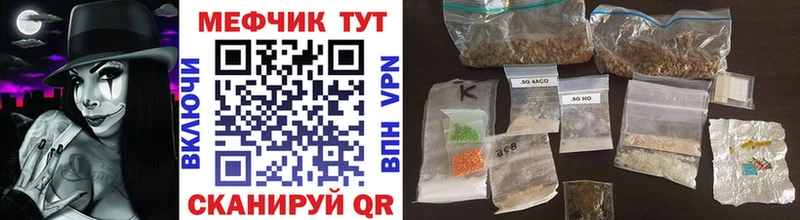 Меф мяу мяу кристаллы Дзержинский