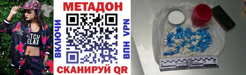 купить  цена  MEGA   МЕТАДОН белоснежный  Дзержинский 